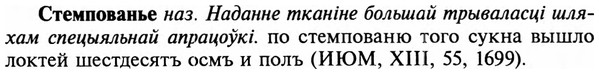 img/32/32-376_1996_Стемпованье.jpg