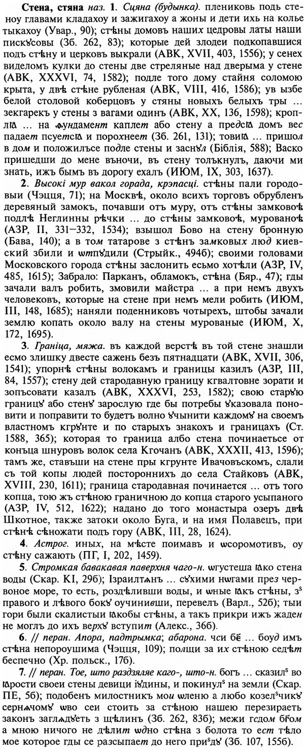 img/32/32-376_1997_Стена.jpg