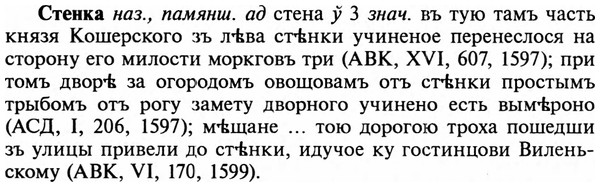 img/32/32-378_1998_Стенка.jpg