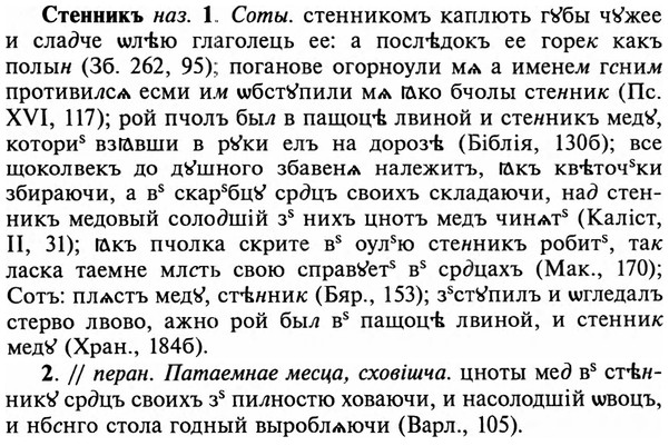 img/32/32-378_1999_Стенникъ.jpg