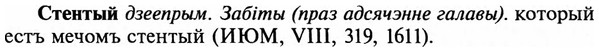 img/32/32-379_2001_Стентый.jpg
