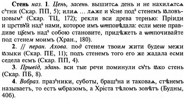 img/32/32-379_2002_Стень.jpg