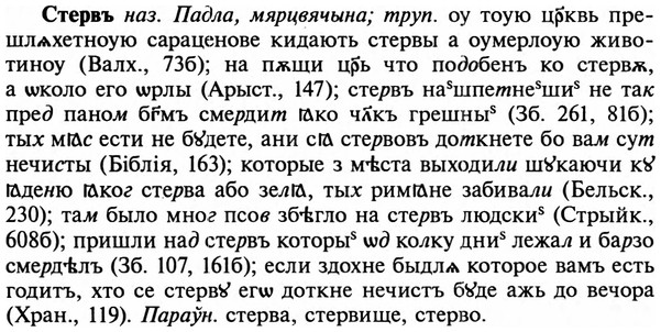 img/32/32-380_2009_Стервъ.jpg