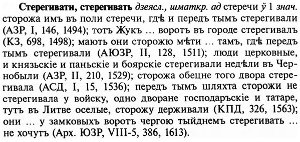 img/32/32-380_2010_Стерегивати.jpg