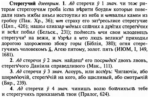 img/32/32-381_2012_Стерегучий.jpg