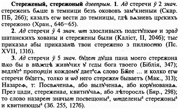 img/32/32-381_2014_Стереженый.jpg
