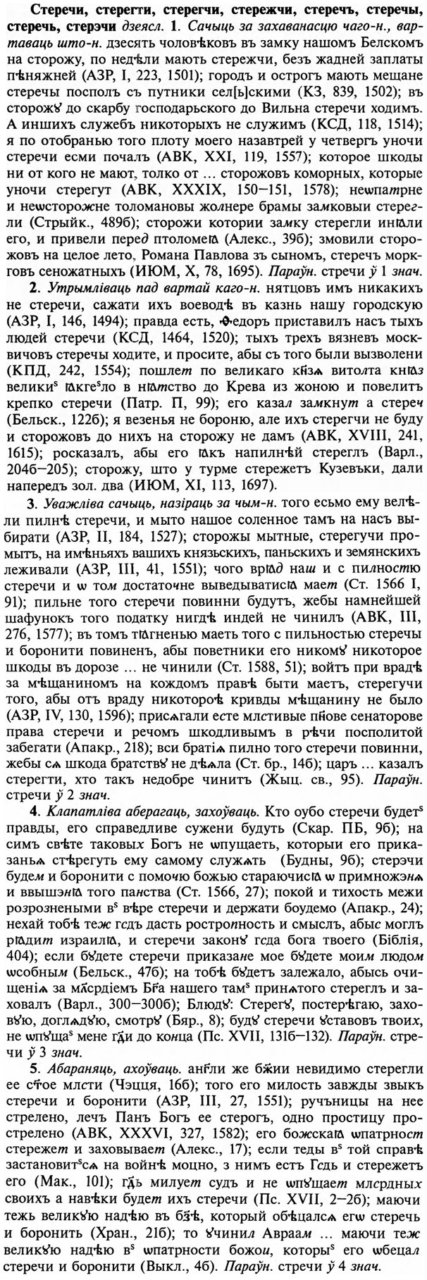 img/32/32-382_2017_Стеречи.jpg