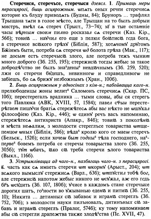 img/32/32-384_2018_Стеречися.jpg