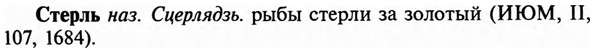 img/32/32-385_2023_Стерль.jpg