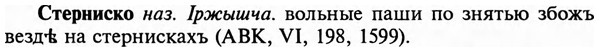 img/32/32-385_2025_Стерниско.jpg