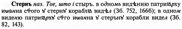 img/32/32-385_2026_Стернъ.jpg