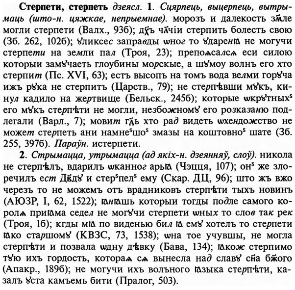 img/32/32-385_2027_Стерпети.jpg