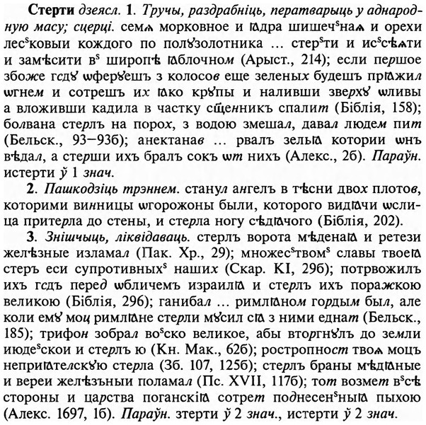 img/32/32-386_2028_Стерти.jpg