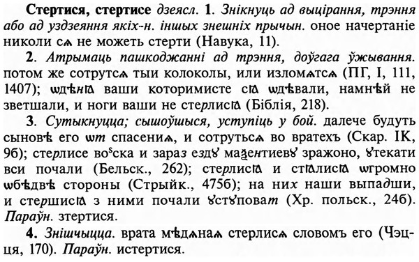img/32/32-386_2029_Стертися.jpg