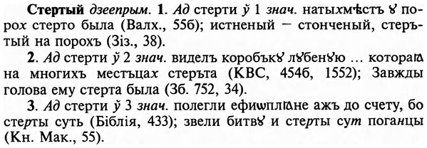 img/32/32-387_2030_Стертый.jpg