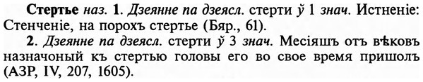 img/32/32-387_2031_Стертье.jpg