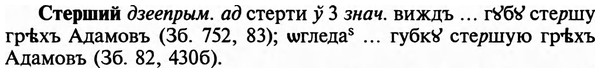 img/32/32-387_2032_Стерший.jpg