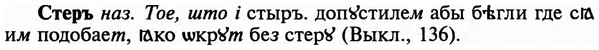 img/32/32-387_2033_Стеръ.jpg