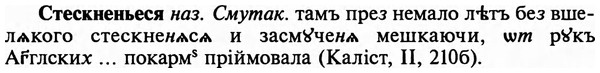 img/32/32-387_2036_Стескненьеся.jpg