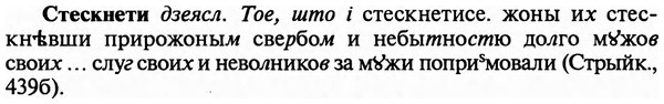 img/32/32-387_2037_Стескнети.jpg