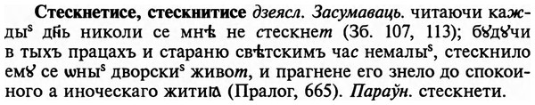 img/32/32-387_2038_Стескнетисе.jpg