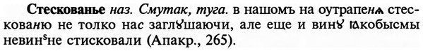 img/32/32-387_2039_Стескованье.jpg