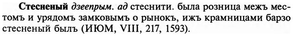 img/32/32-387_2040_Стесненый.jpg