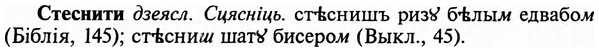 img/32/32-388_2042_Стеснити.jpg
