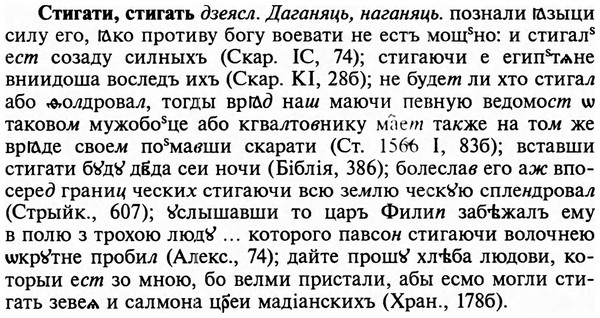 img/32/32-388_2048_Стигати.jpg