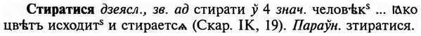 img/32/32-390_2053_Стиратися.jpg