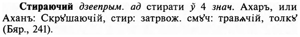 img/32/32-390_2054_Стираючий.jpg