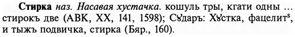 img/32/32-390_2056_Стирка.jpg