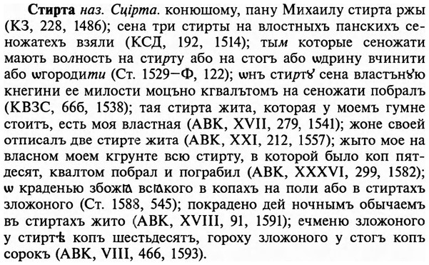 img/32/32-390_2057_Стирта.jpg