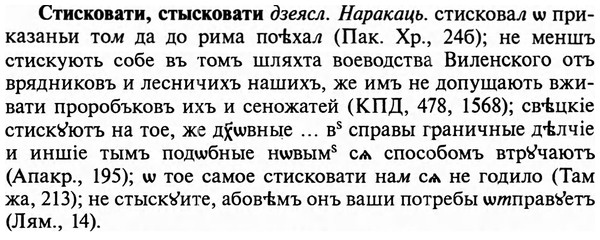 img/32/32-391_2067_Стисковати.jpg