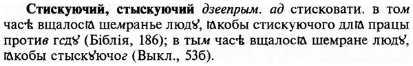 img/32/32-392_2068_Стискуючий.jpg