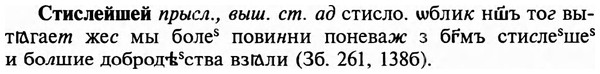 img/32/32-392_2071_Стислейшей.jpg