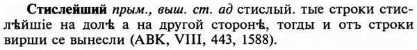 img/32/32-392_2072_Стислейший.jpg