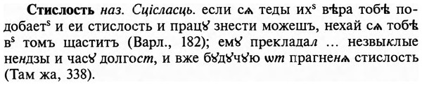 img/32/32-392_2074_Стислость.jpg