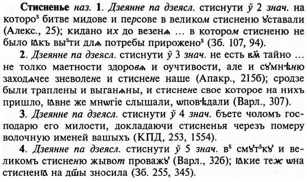 img/32/32-393_2077_Стисненье.jpg