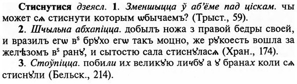 img/32/32-394_2079_Стиснутися.jpg