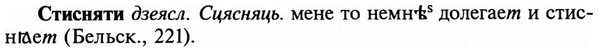 img/32/32-395_2081_Стисняти.jpg
