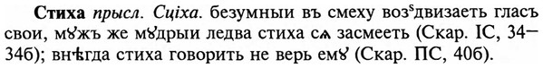 img/32/32-395_2082_Стиха.jpg