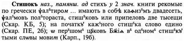 img/32/32-396_2087_Стишокъ.jpg