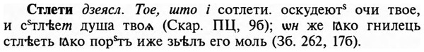 img/32/32-396_2091_Стлети.jpg