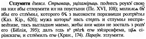 img/32/32-396_2094_Стлумити.jpg