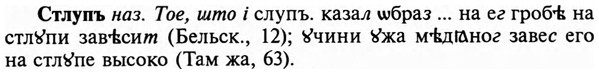 img/32/32-396_2095_Стлупъ.jpg
