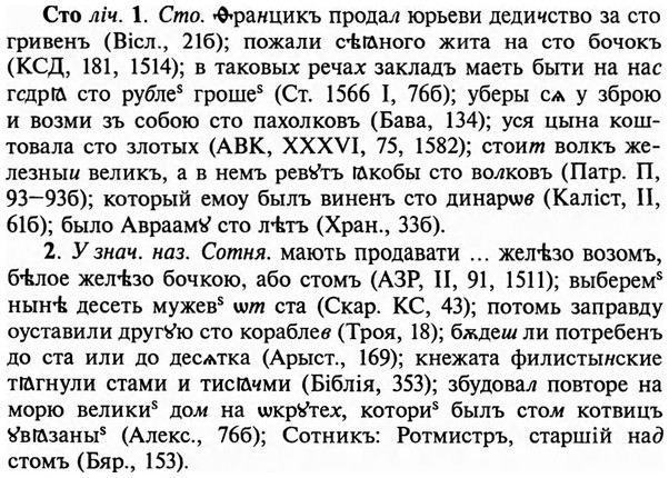 img/32/32-397_2096_Сто.jpg