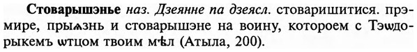 img/32/32-397_2101_Стоварышэнье.jpg