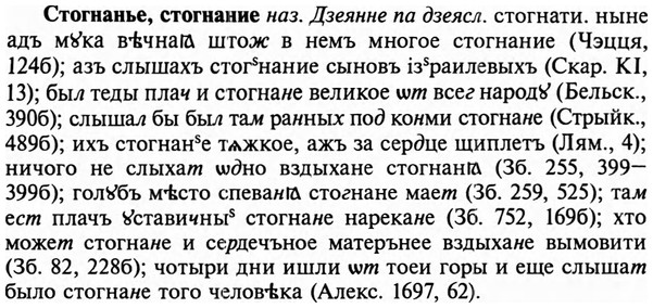 img/32/32-398_2109_Стогнанье.jpg