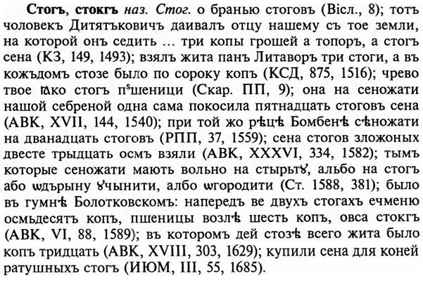 img/32/32-398_2112_Стогъ.jpg
